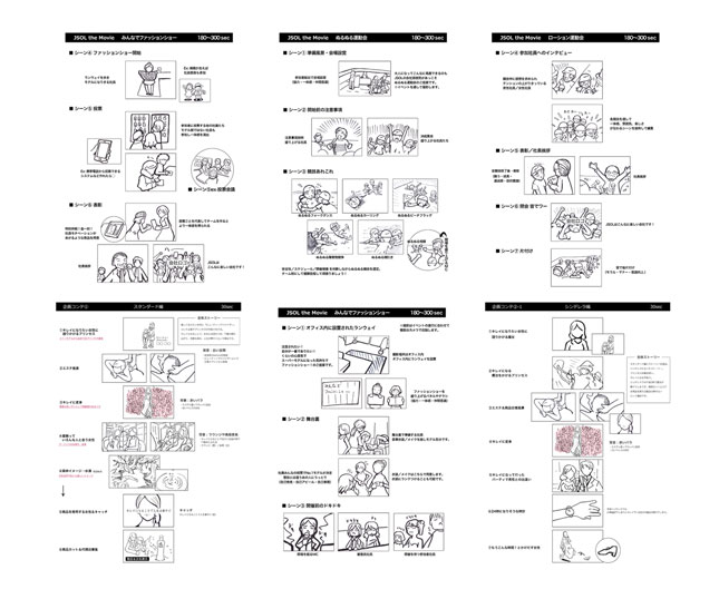 絵コンテ制作 レッドアトレ